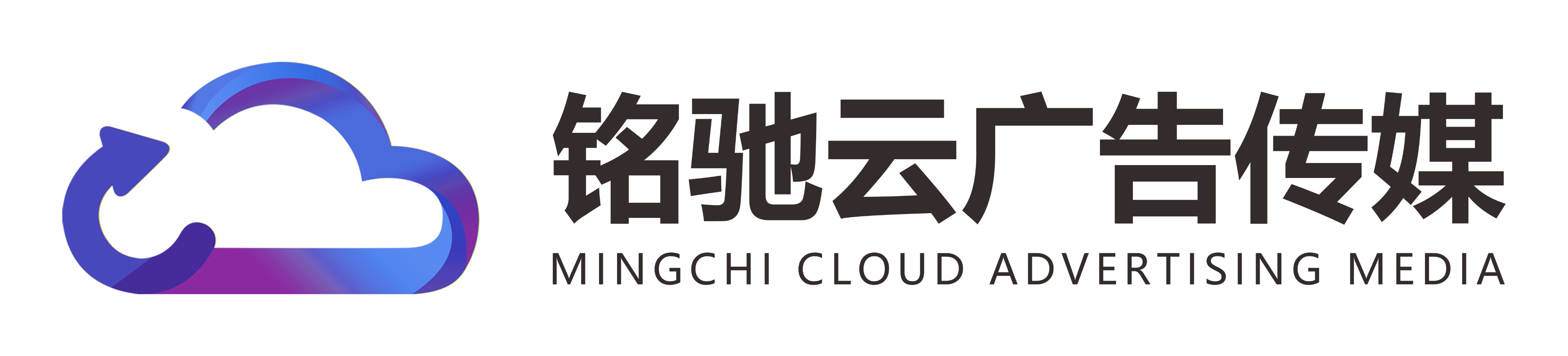 铭驰云广告